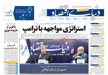برنج ایرانی در چنگال مافیا/ کیوسک سه‌شنبه 2 بهمن