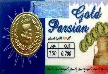 قیمت سکه پارسیان پنجشنبه 26 مهر/ ارزان‌ترین قطعه؛ 516 هزار تومان