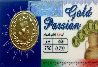 قیمت سکه پارسیان پنجشنبه 26 مهر/ ارزان‌ترین قطعه؛ 516 هزار تومان