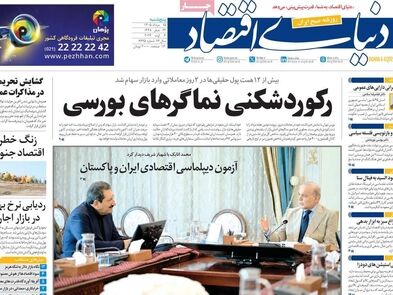 نقشه جدید فلاکت/کیوسک امروز پنجشنبه 15 مرداد