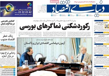 نقشه جدید فلاکت/کیوسک امروز پنجشنبه 15 مرداد