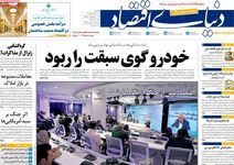 بنزین در مسیر سهمیه محوری/ کیوسک امروز شنبه 2 خرداد