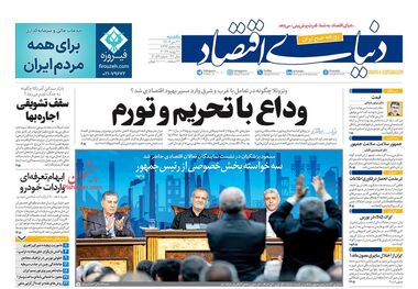 قیمت بلیط هواپیما آزادانه پرواز می‌کند/ کیوسک 31 تیر
