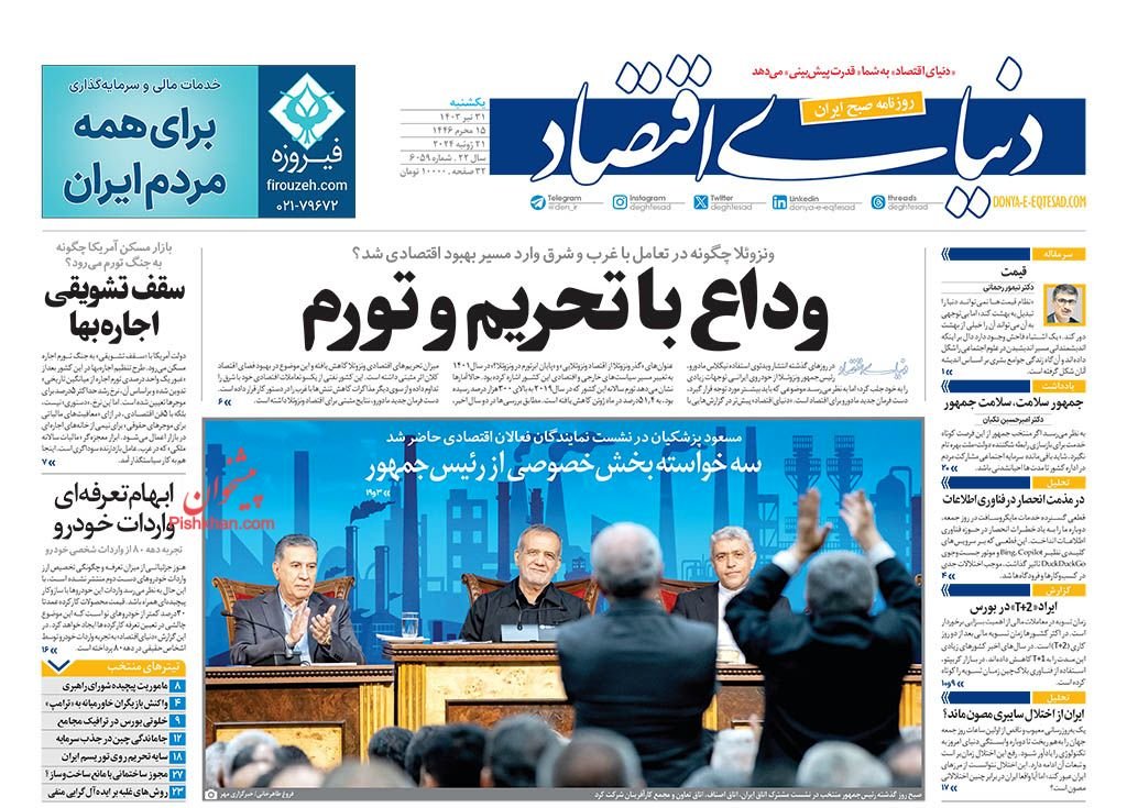 قیمت بلیط هواپیما آزادانه پرواز می‌کند/ کیوسک 31 تیر