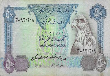قیمت درهم امارات امروز ۱ اردیبهشت ۱۴۰۳