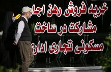 نرخ جدید اجاره آپارتمان در تهران؛ از سعادت‌آباد تا مولوی چند؟
