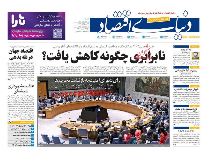 سردرگمی در برزخ رکود و گرانی/ کیوسک امروز شنبه 29 شهریور 