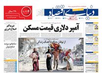 آمپر دلاری قیمت مسکن/ کیوسک امروز شنبه 19 مهر