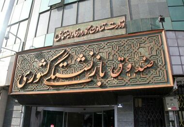 اطلاعیه صندوق بازنشستگی کشور/ بازنشستگان بخوانند