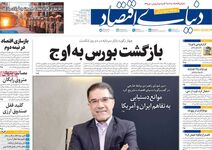 سه روایت از نوسانات بازار ارز/ کیوسک امروز چهارشنبه 20 خرداد