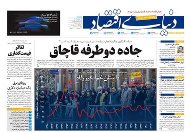 تصمیم تورمی بهارستان‌نشینان/ کیوسک امروز دوشنبه 19 خرداد