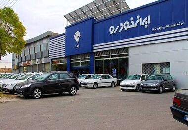 پیش‌فروش ایران‌خودرو؛ متقاضیان تنها یک روز فرصت دارند