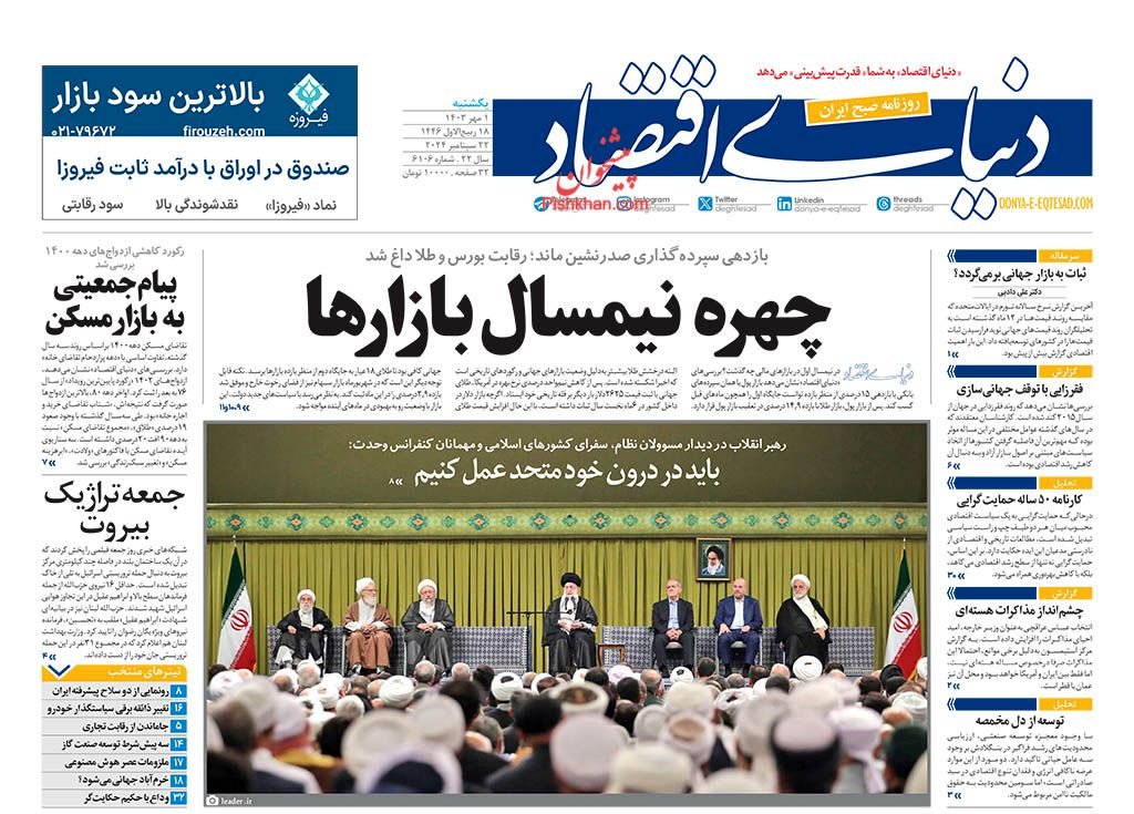 آسیب‌های سرکوب نرخ ارز/ کیوسک 1 مهر