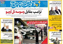 وعده‌های بی‌پایان مسکن کارگری/ کیوسک امروز پنجشنبه 8 مرداد