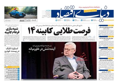 شمارش معکوس تورم خودرو/ کیوسک 31 مرداد
