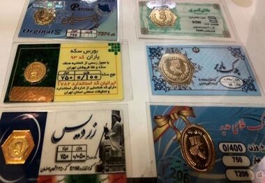 قیمت سکه پارسیان امروز دوشنبه ۲۰ فروردین ۱۴۰۳ 
