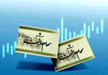اعلام تاریخ پرداخت سود سهام عدالت