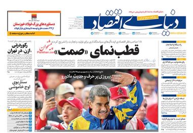 احتمال ریزش قیمت دلار/ کیوسک ۹ مرداد 