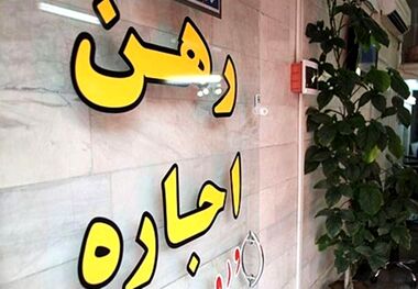 سقف اجاره‌بهای مسکن برای هر استان ابلاغ شد + جدول