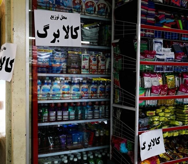 کالابرگ مرداد ۱۴۰۵؛ آب پاکی روی دست مشمولان طرح
