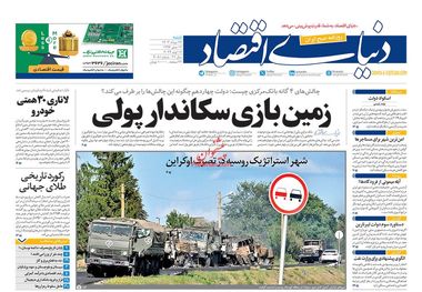 ثبت‌نام خودرو با وام قرض‌الحسنه!/ کیوسک 27 مرداد