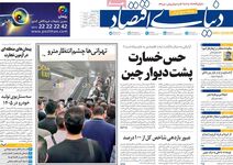 عقب‌نشینی طلا و دلار/ کیوسک امروز 23 شهریور 