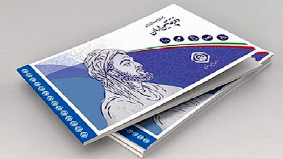 واکنش ها به بیمه رایگان اتباع خارجی