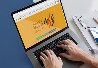 شرایط دریافت سهام عدالت متوفیان چیست؟