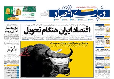 شروط سه‌گانه واردات خودرو/ کیوسک 30 تیر