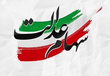 هشدار پلیس فتا برای دریافت سود سهام عدالت (ویدئو)
