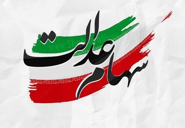 هشدار پلیس فتا برای دریافت سود سهام عدالت (ویدئو)