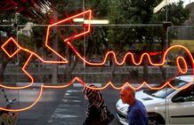رهن و اجاره مسکن در رودهن چند؟
