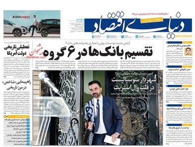 فصل خوب خرید طلا/ کیوسک امروز پنجشنبه 15 آبان