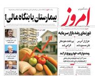 بازار طلا در تب‌وتاب/ کیوسک امروز دوشنبه 7 مهر