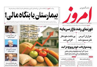 بازار طلا در تب‌وتاب/ کیوسک امروز دوشنبه 7 مهر