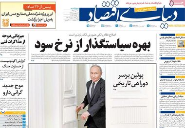 ارزانی نفت، فرصت یا تهدید؟/ کیوسک امروز چهارشنبه 10 تیر
