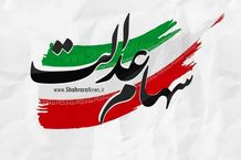 سهامداران عدالت منتظر یک اتفاق ویژه باشند