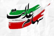 مبلغ واریزی سهام عدالت برای هر نفر چقدر است؟