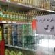 کالابرگ سه گروه فردا شارژ می‌شود
