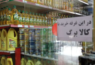 کالابرگ شهریور ۱۴۰۵؛ اعتبار خانوارها چه زمانی شارژ می‌شود؟