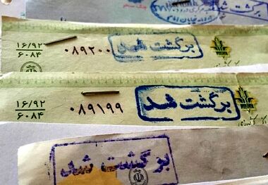 استعلام خودکار چک صیادی فعال شد
