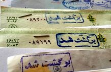 استعلام خودکار چک صیادی فعال شد
