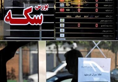 قیمت سکه پارسیان 300 سوت امروز 24 خرداد 1403