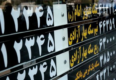 قیمت طلا، سکه، دلار و یورو امروز دوشنبه 10 آذر 1404/ قیمت سکه از 126 میلیون گذشت