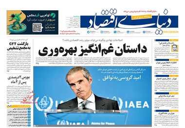 مهاجرت متخصصان زخم پنهان بر اقتصاد ملی/ کیوسک امروز سهشنبه 18 شهریور