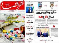 سناریوهای پیش‌روی بازار طلا و دلار/ کیوسک امروز سه‌شنبه 1 اردیبهشت