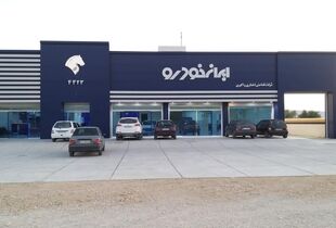 نتایج قرعه‌کشی ایران خودرو؛ شانس برنده شدن این گروه ۵۰ برابر بیشتر است!
