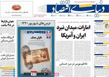 تعرفه بالا واردات و بنزین خواری بیشتر/ کیوسک امروز شنبه 31 مرداد