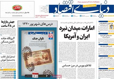 تعرفه بالا واردات و بنزین خواری بیشتر/ کیوسک امروز شنبه 31 مرداد