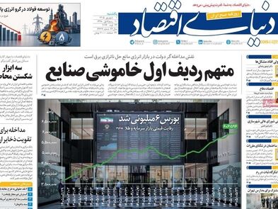دارو در تنگنای ارز/ کیوسک امروز یکشنبه 1 شهریور